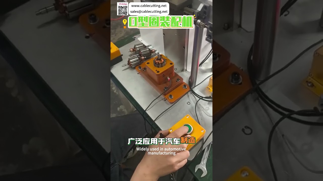 Equipo automático de ensamblaje de juntas tóricas multiespecificaciones con detección inteligente de defectos y ajuste rápido