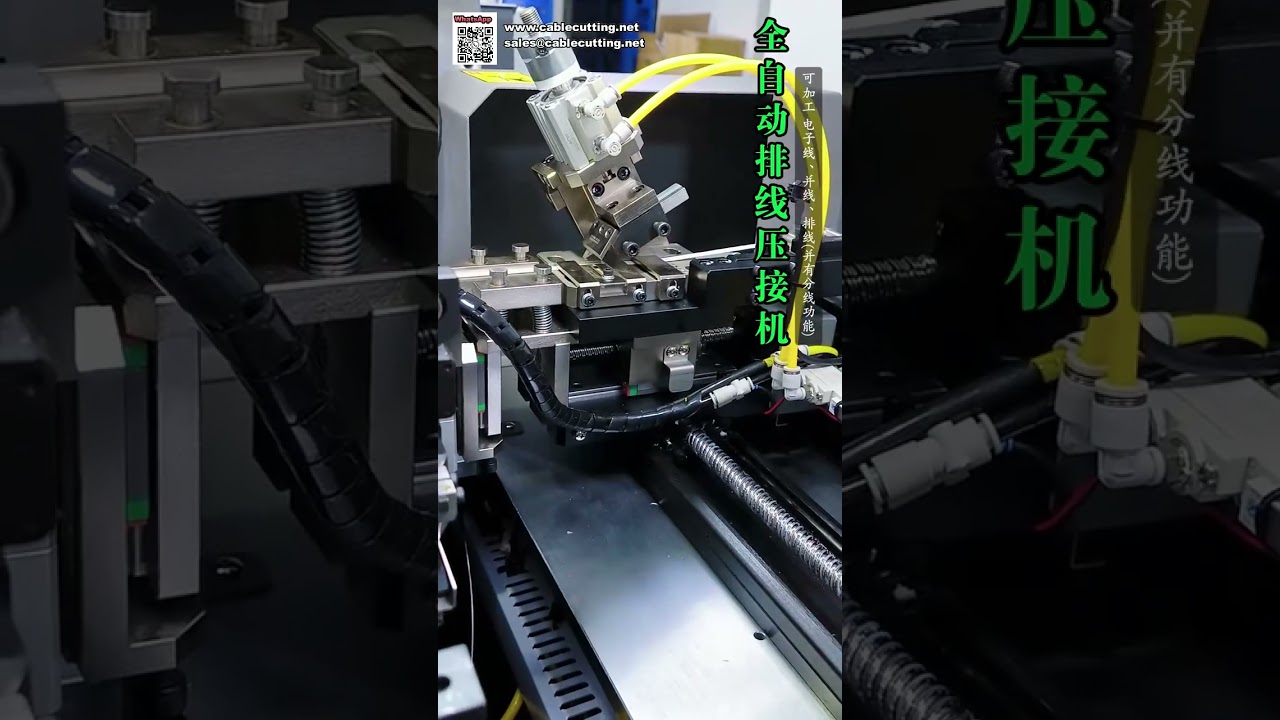 Macchina Crimpatrice Automatica per Cavi Piatti a Nastro – Perfetta per Fili Paralleli