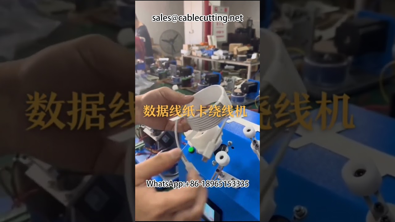 Avvolgitrice Automatica per Bobine di Carta | Macchina per Avvolgimento Fili e Cavi